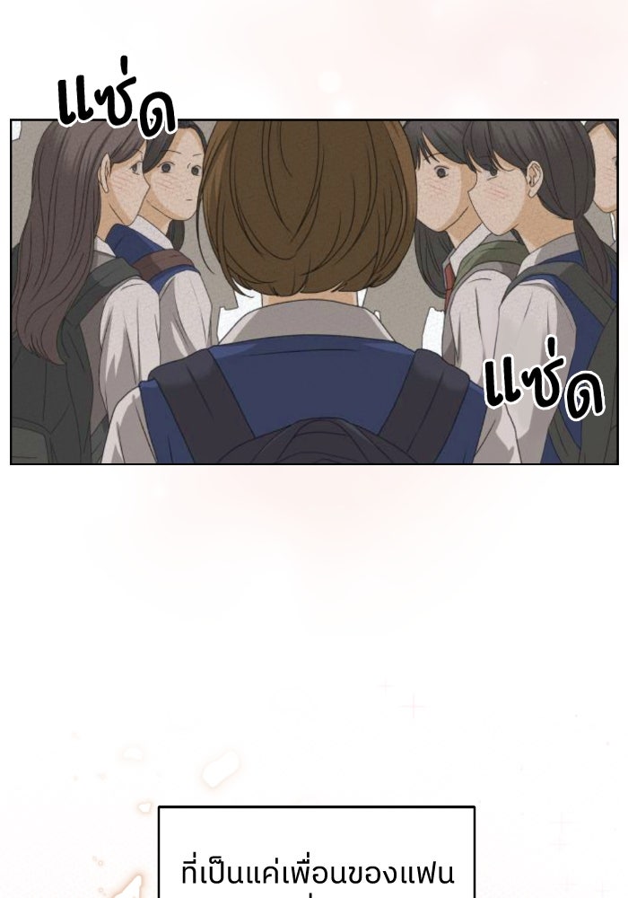 ชมรมจิ้งจอก - หน้า 61