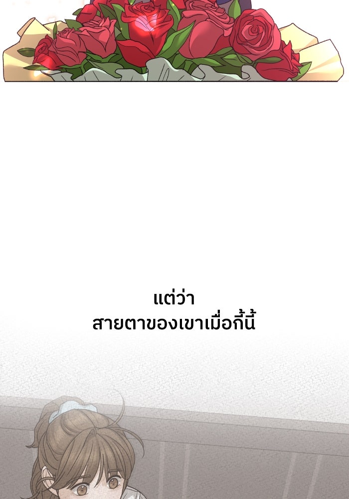 ชมรมจิ้งจอก - หน้า 63