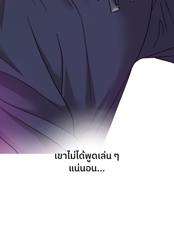 ชมรมจิ้งจอก - หน้า 68