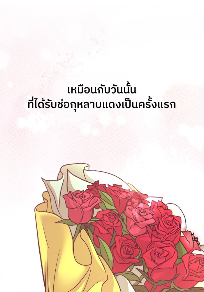 ชมรมจิ้งจอก - หน้า 70