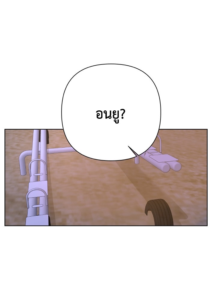 ชมรมจิ้งจอก - หน้า 74