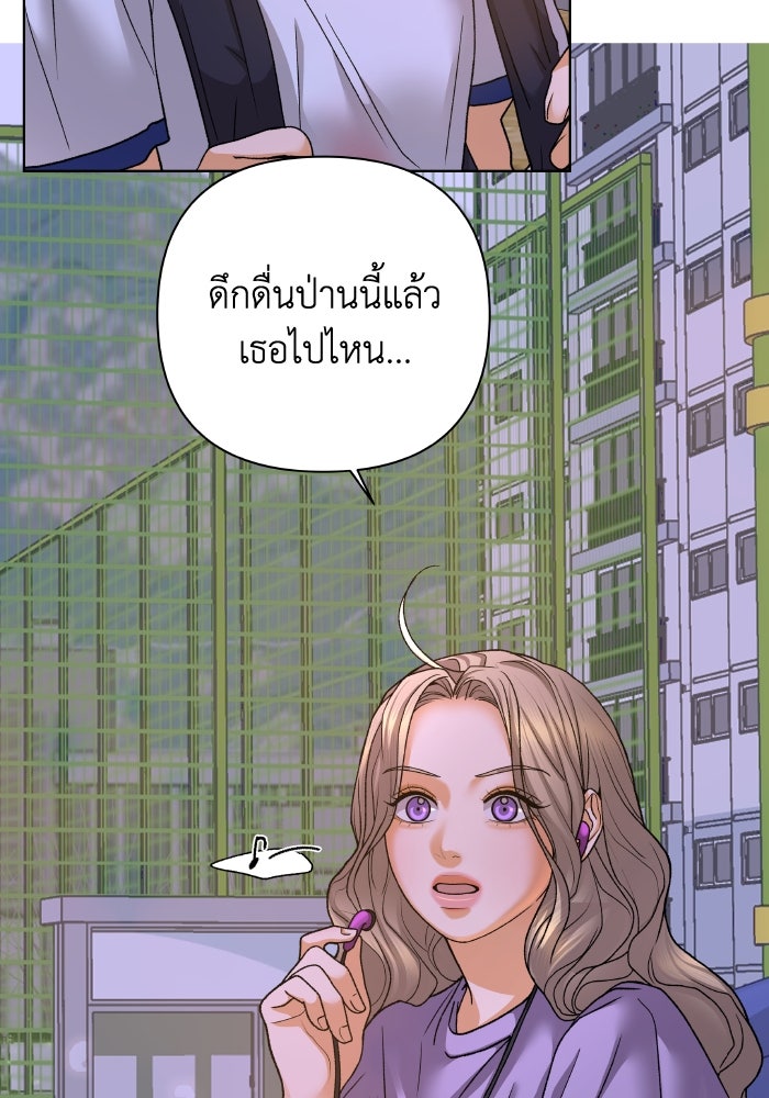 ชมรมจิ้งจอก - หน้า 76