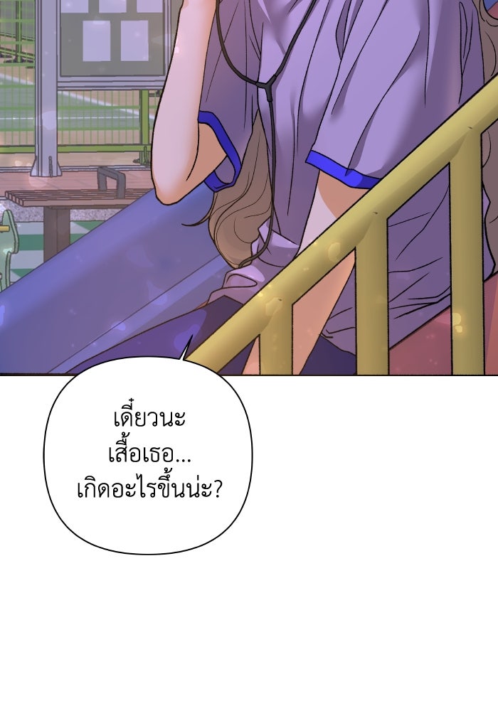 ชมรมจิ้งจอก - หน้า 77