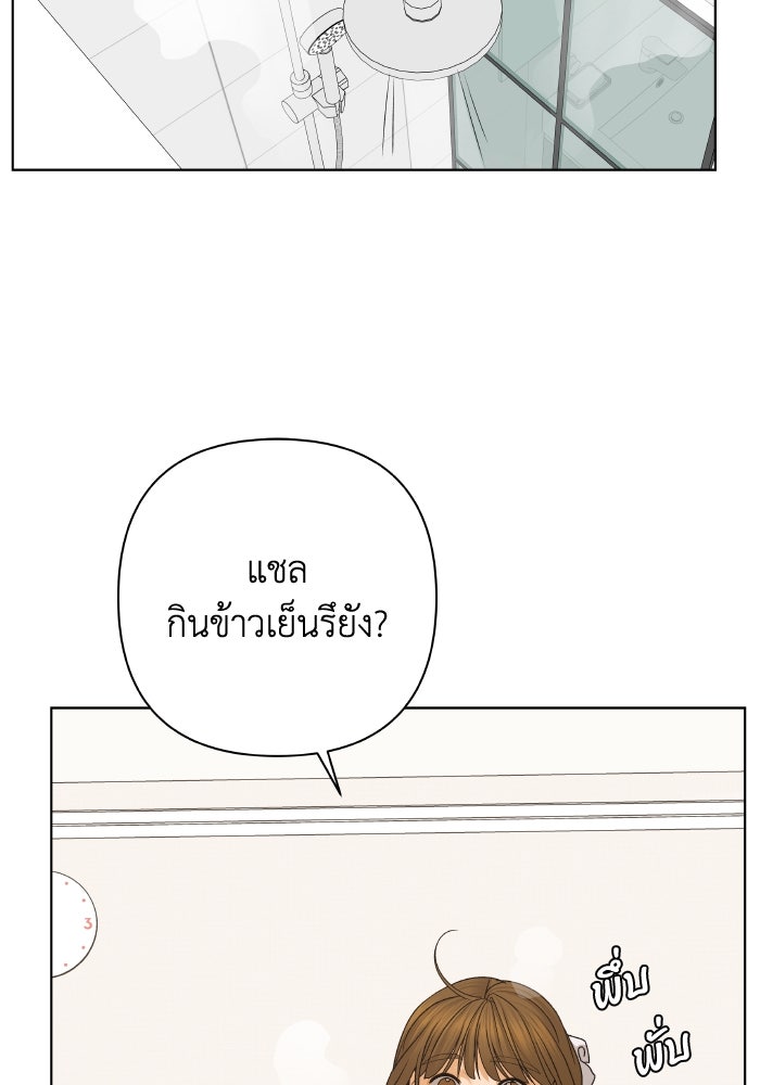 ชมรมจิ้งจอก - หน้า 79