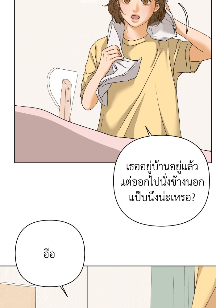 ชมรมจิ้งจอก - หน้า 80