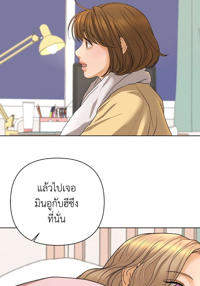 ชมรมจิ้งจอก - หน้า 89