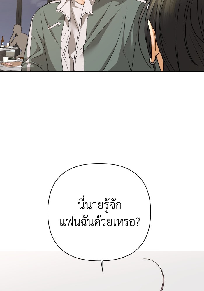 ชมรมจิ้งจอก - หน้า 9