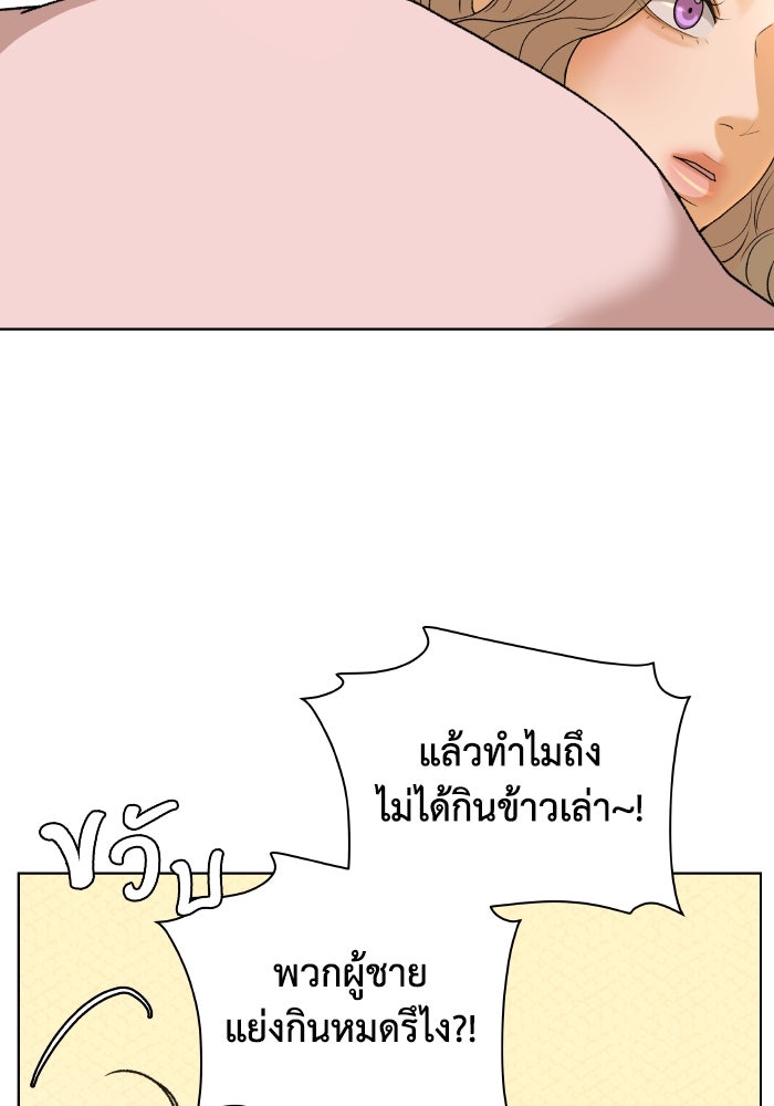 ชมรมจิ้งจอก - หน้า 90