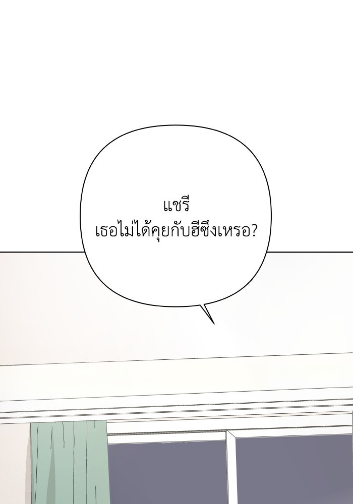 ชมรมจิ้งจอก - หน้า 93
