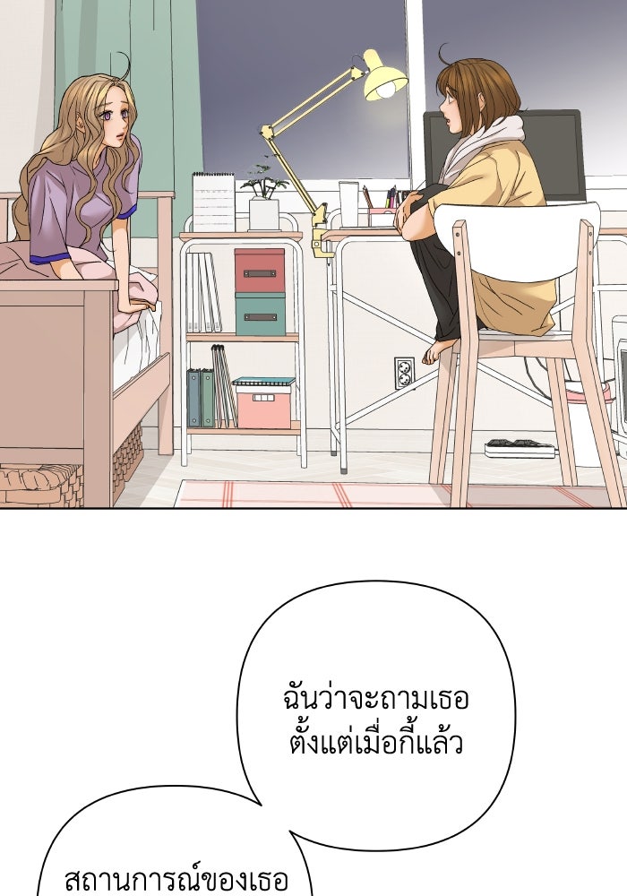 ชมรมจิ้งจอก - หน้า 94