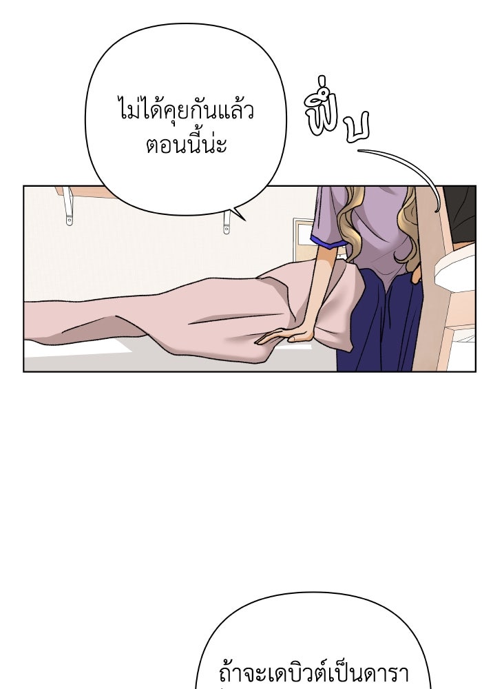 ชมรมจิ้งจอก - หน้า 96