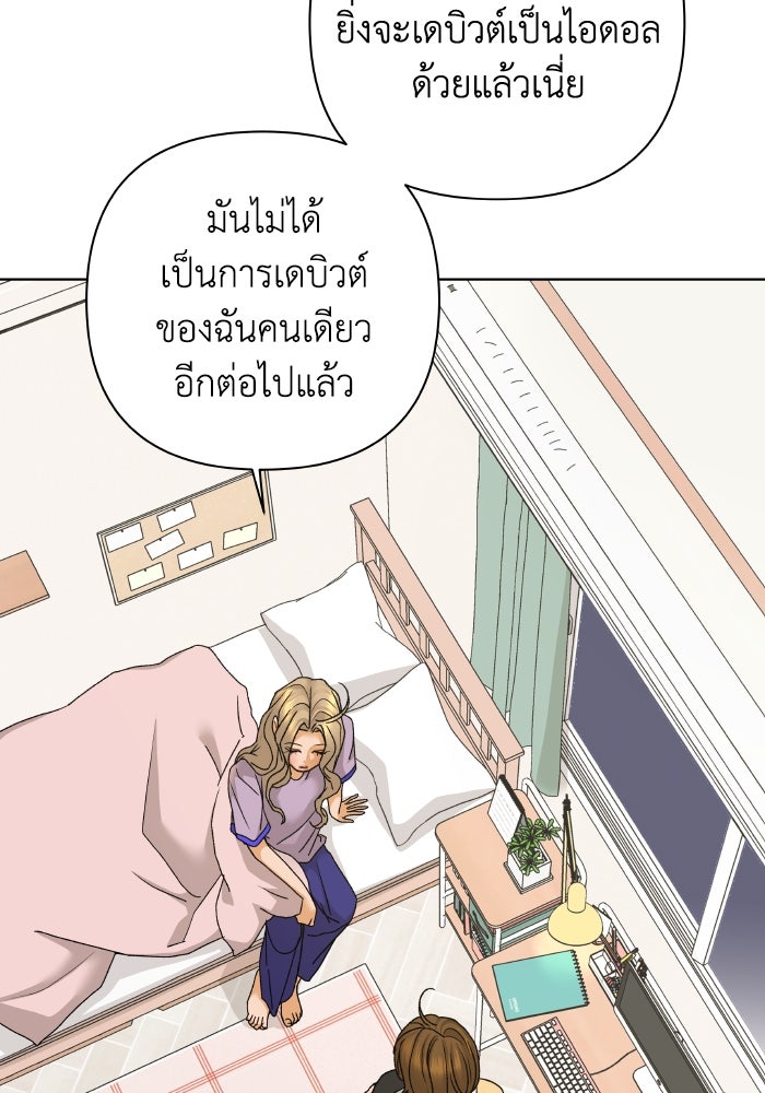 ชมรมจิ้งจอก - หน้า 97