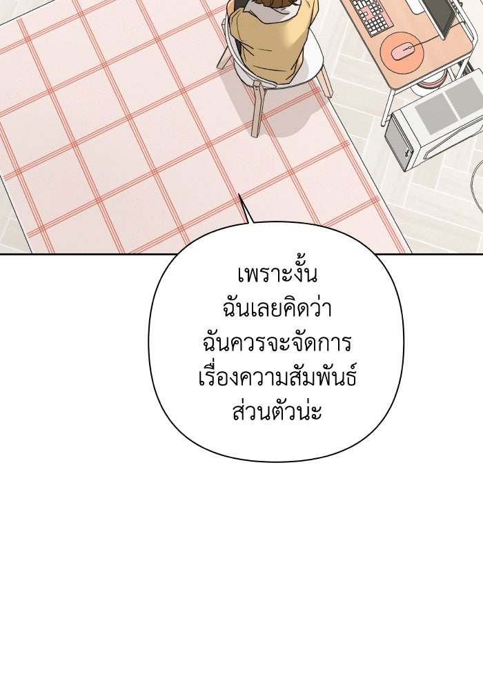 ชมรมจิ้งจอก - หน้า 98
