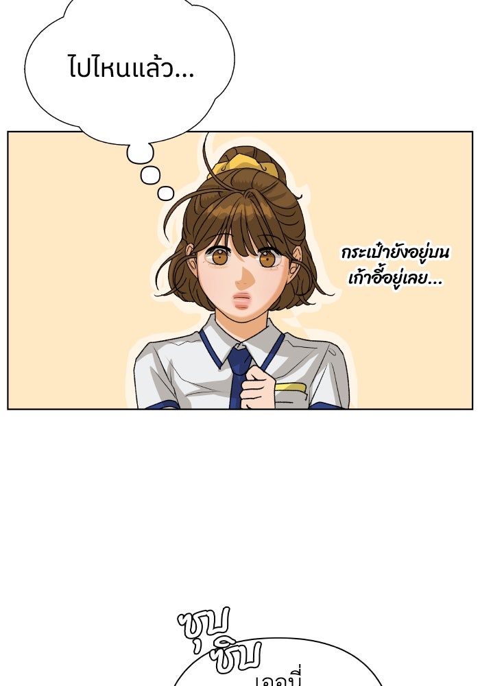 ชมรมจิ้งจอก - หน้า 3