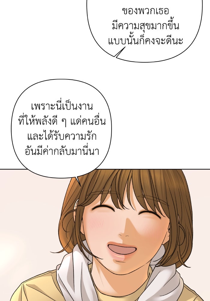 ชมรมจิ้งจอก - หน้า 32