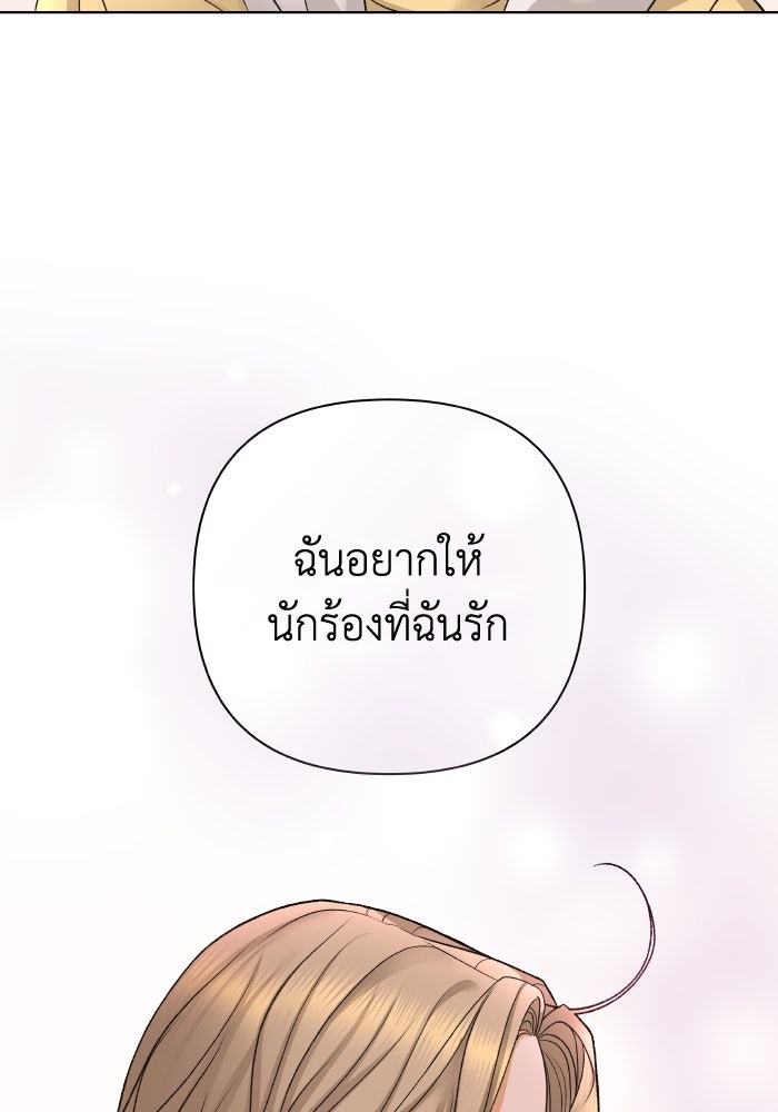 ชมรมจิ้งจอก - หน้า 33