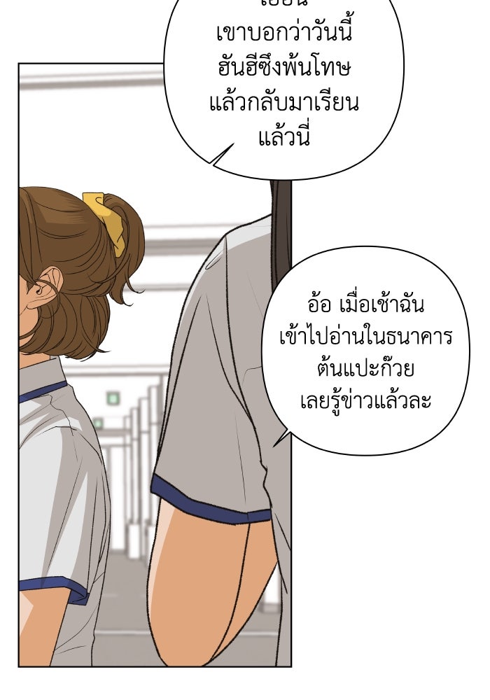 ชมรมจิ้งจอก - หน้า 4