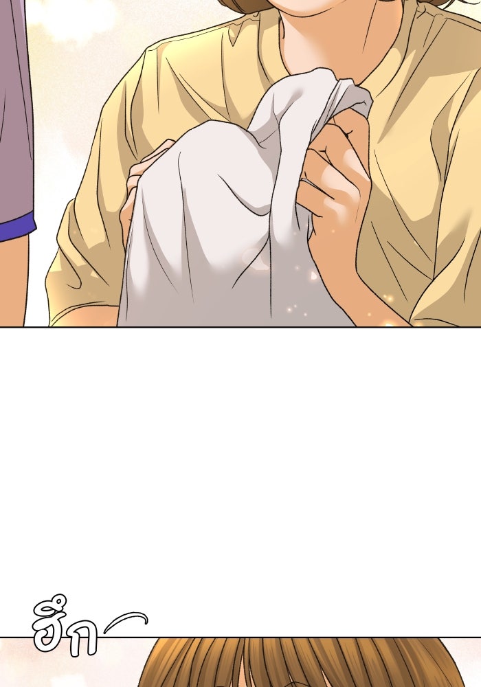 ชมรมจิ้งจอก - หน้า 44