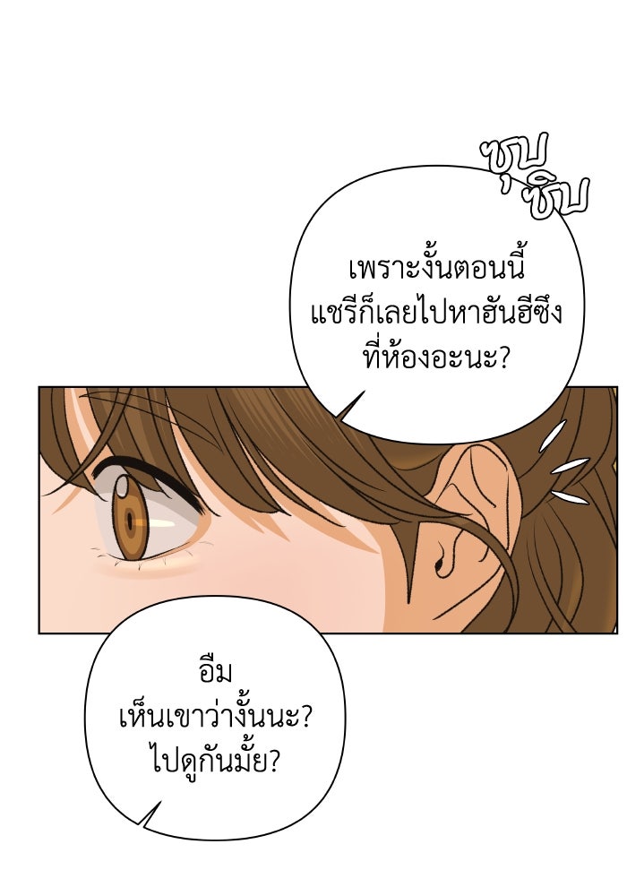 ชมรมจิ้งจอก - หน้า 5