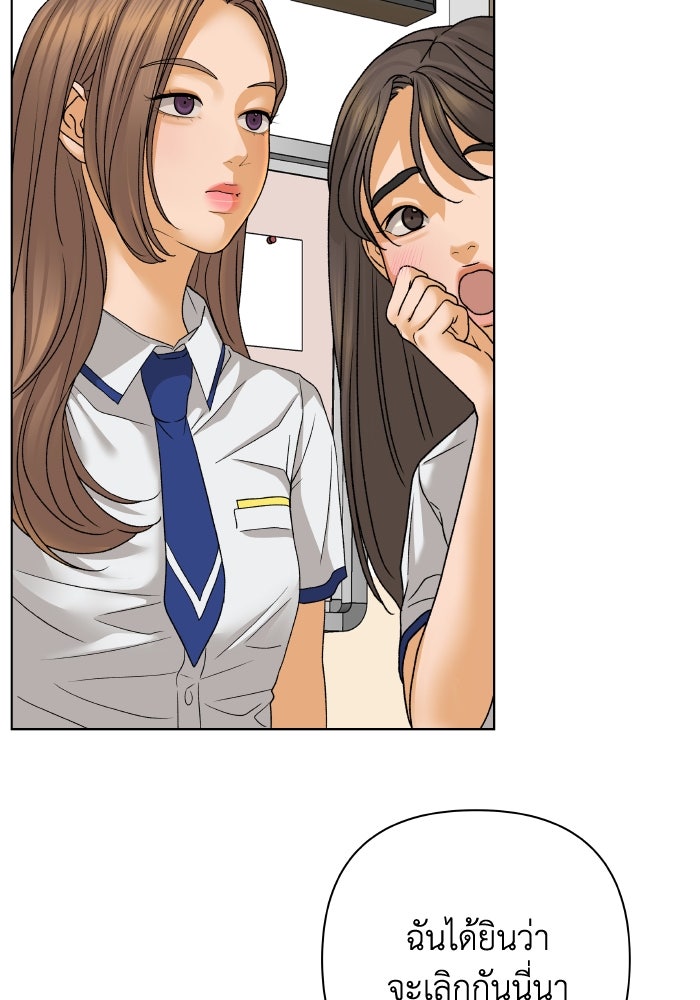ชมรมจิ้งจอก - หน้า 63
