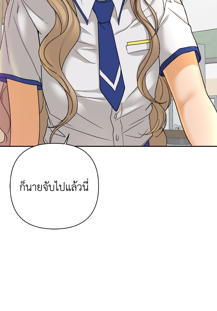 ชมรมจิ้งจอก - หน้า 71