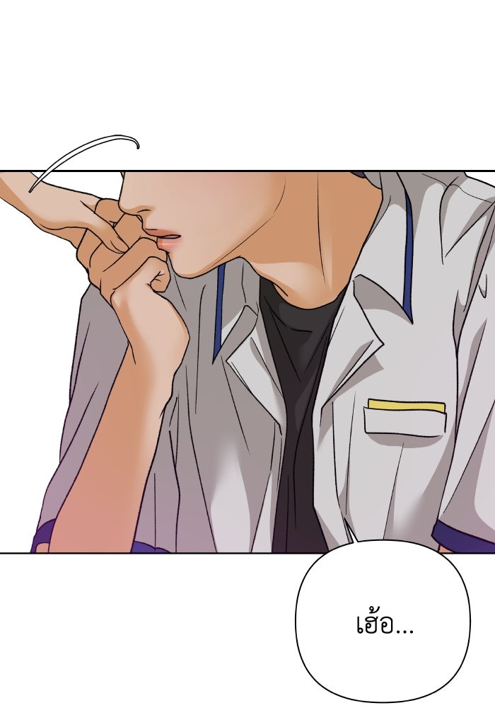 ชมรมจิ้งจอก - หน้า 72