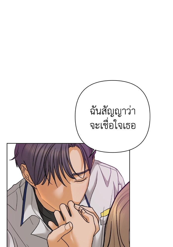 ชมรมจิ้งจอก - หน้า 73