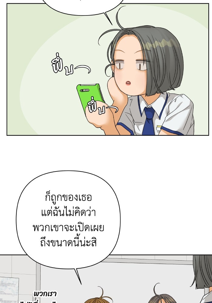 ชมรมจิ้งจอก - หน้า 83