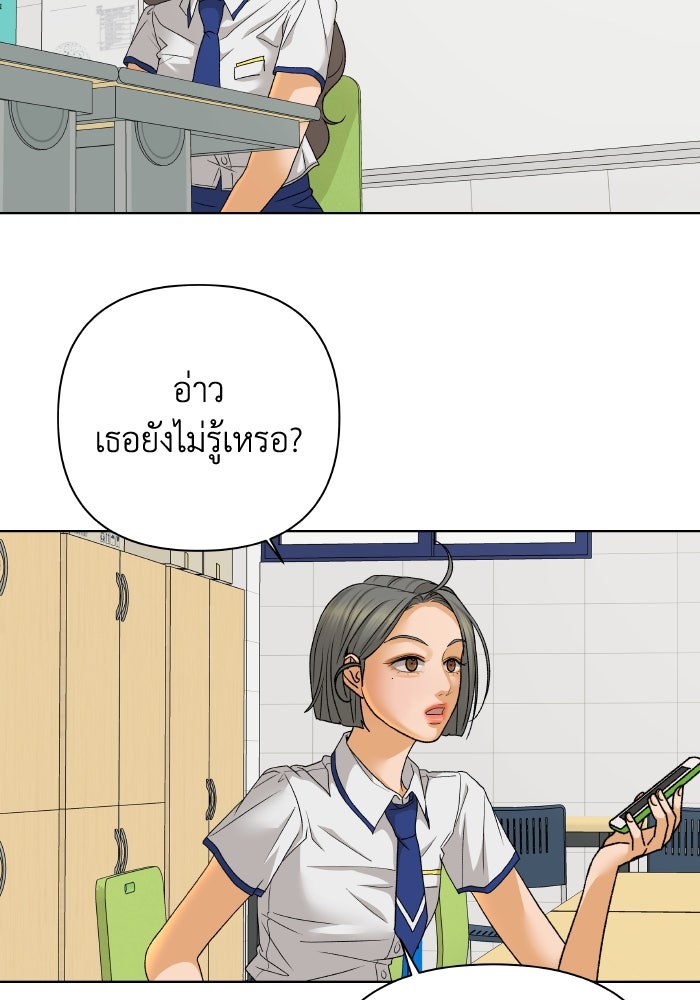 ชมรมจิ้งจอก - หน้า 89