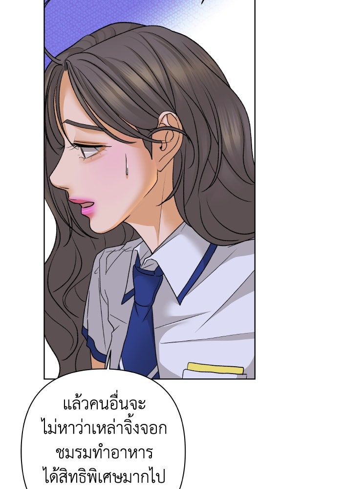 ชมรมจิ้งจอก - หน้า 91