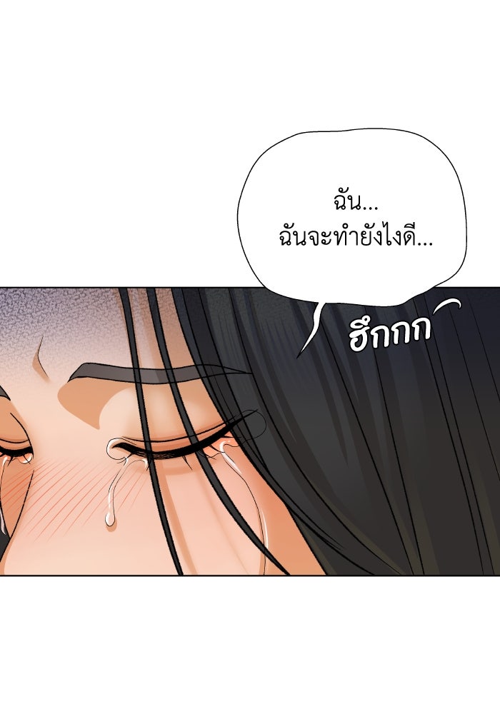 ชมรมจิ้งจอก - หน้า 3