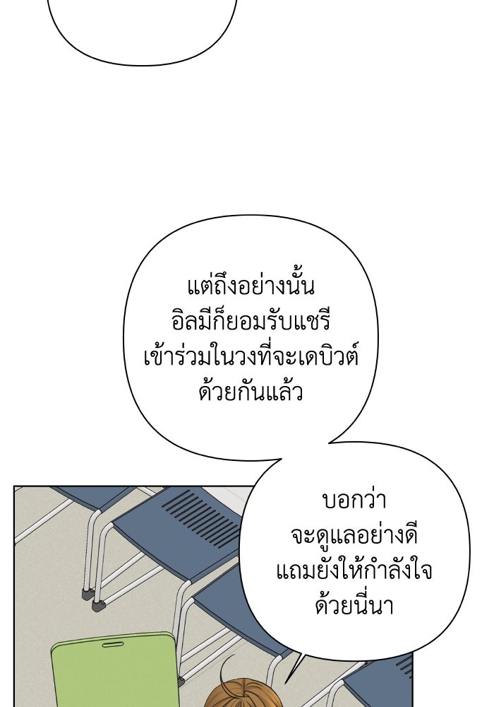 ชมรมจิ้งจอก - หน้า 32