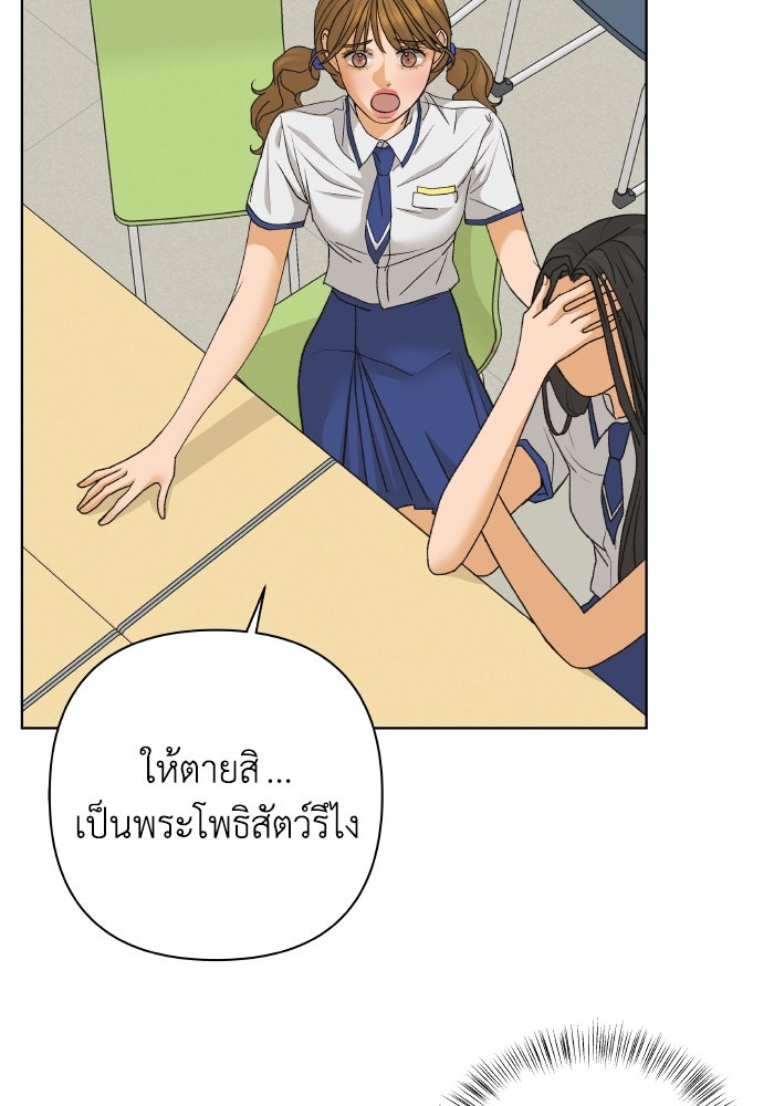 ชมรมจิ้งจอก - หน้า 33