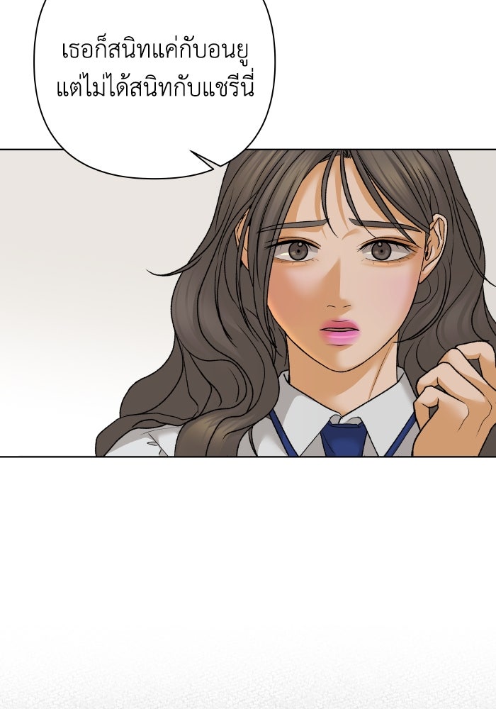 ชมรมจิ้งจอก - หน้า 39