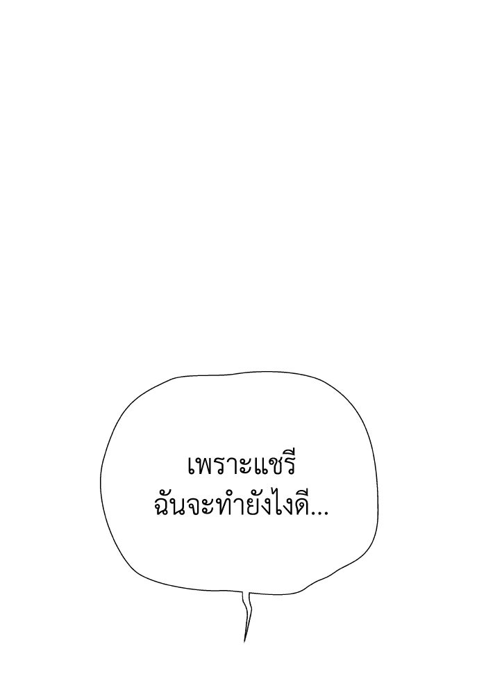 ชมรมจิ้งจอก - หน้า 4