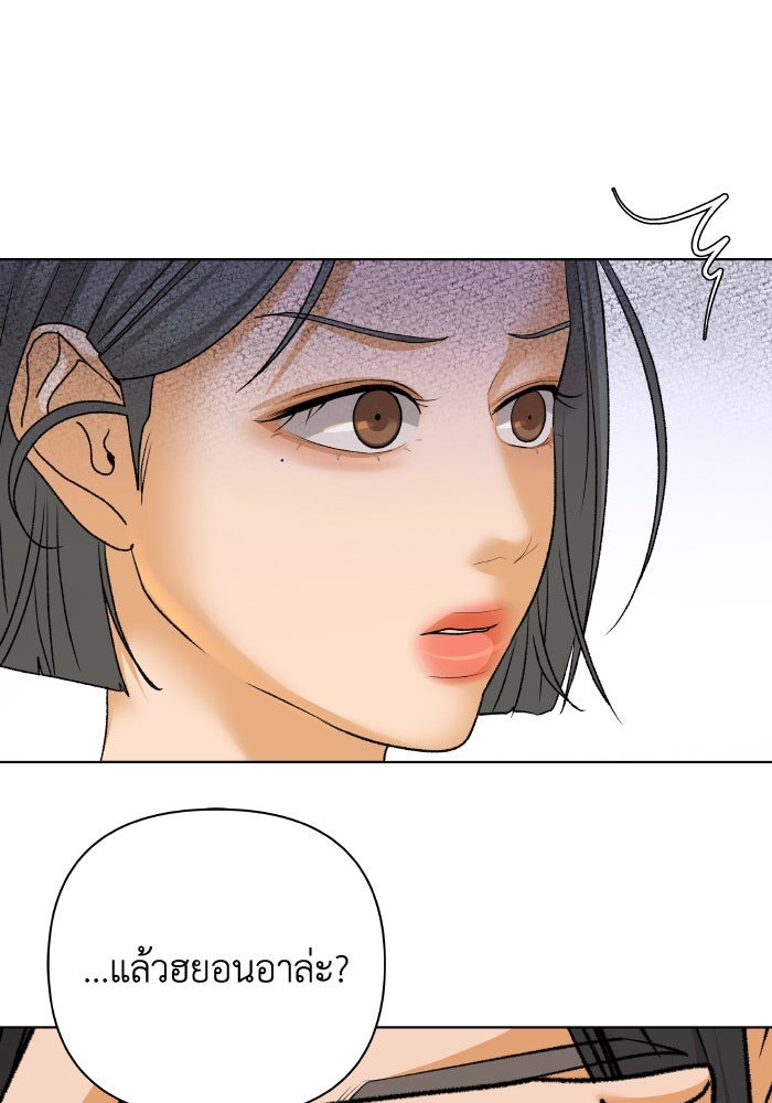 ชมรมจิ้งจอก - หน้า 46