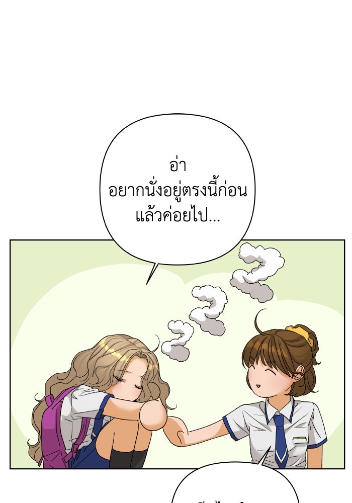 ชมรมจิ้งจอก - หน้า 72
