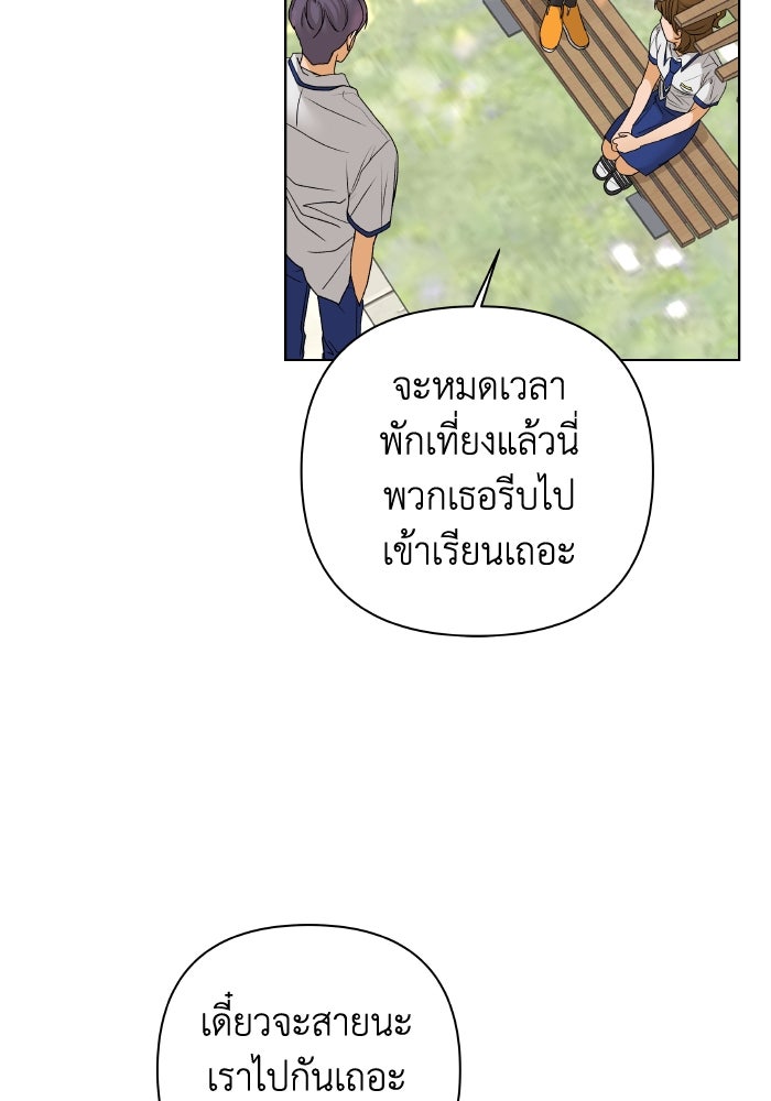 ชมรมจิ้งจอก - หน้า 79