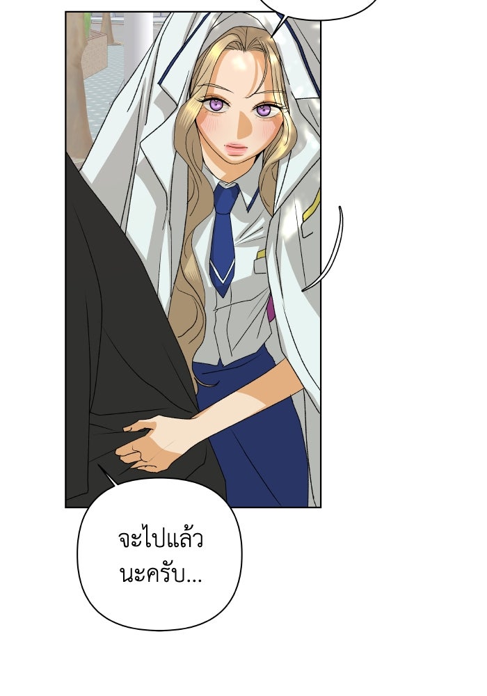 ชมรมจิ้งจอก - หน้า 91