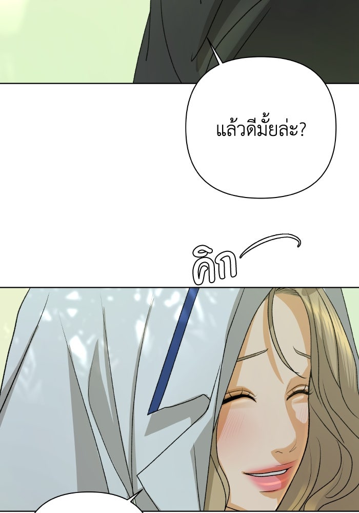 ชมรมจิ้งจอก - หน้า 97