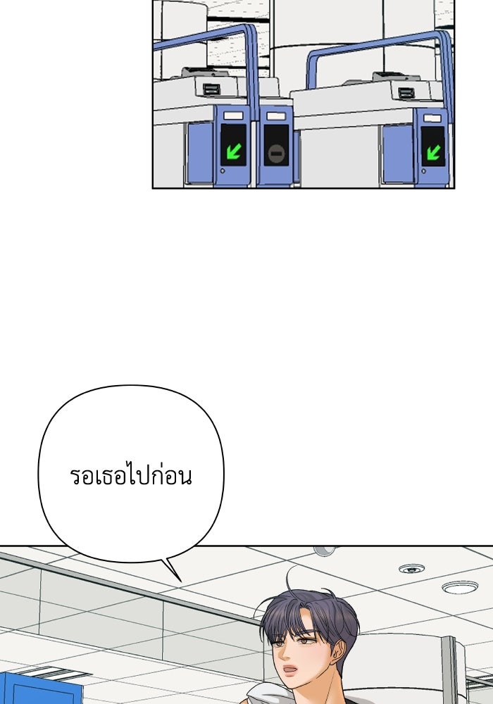 ชมรมจิ้งจอก - หน้า 3