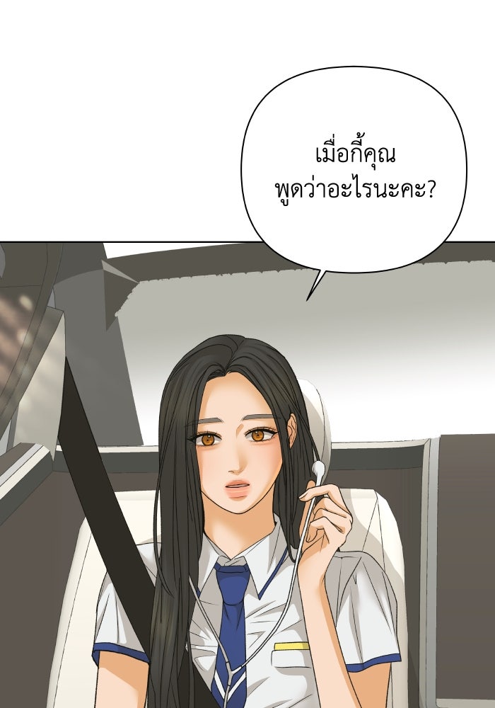 ชมรมจิ้งจอก - หน้า 39