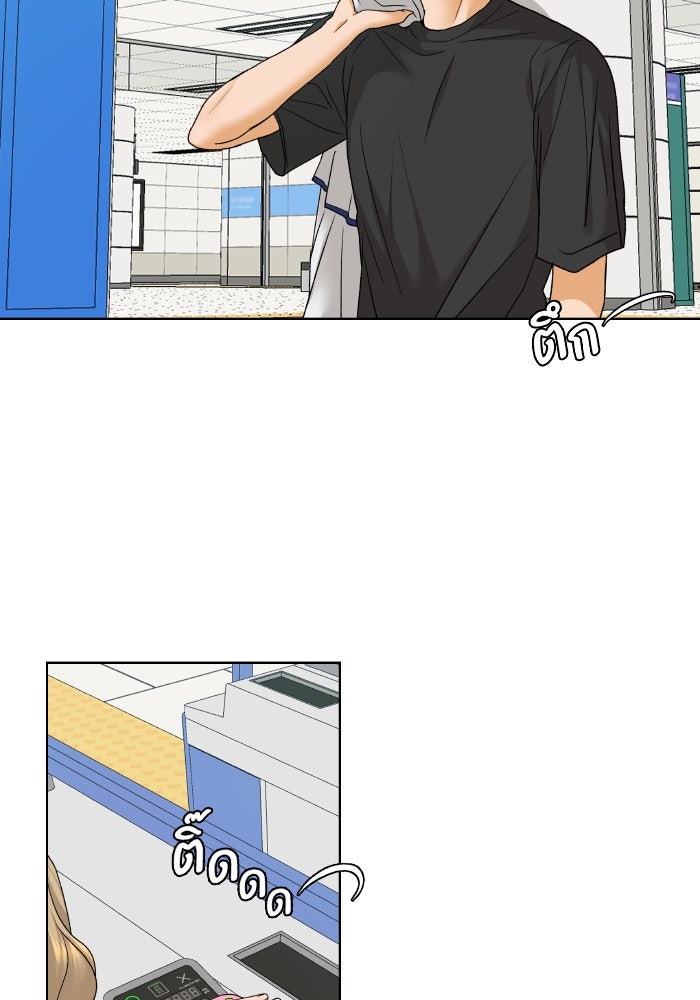 ชมรมจิ้งจอก - หน้า 4