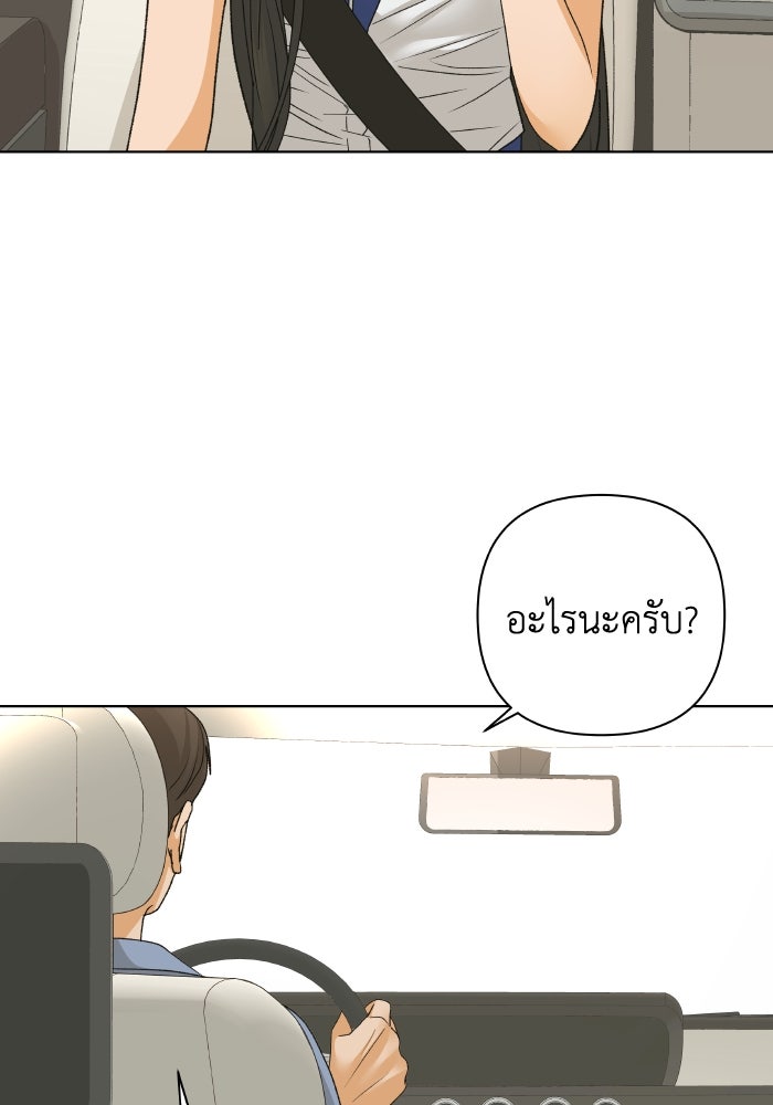 ชมรมจิ้งจอก - หน้า 40