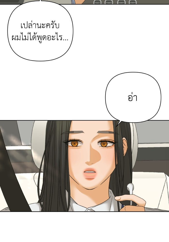 ชมรมจิ้งจอก - หน้า 41