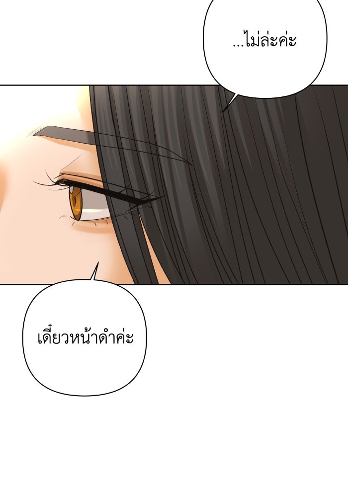 ชมรมจิ้งจอก - หน้า 44