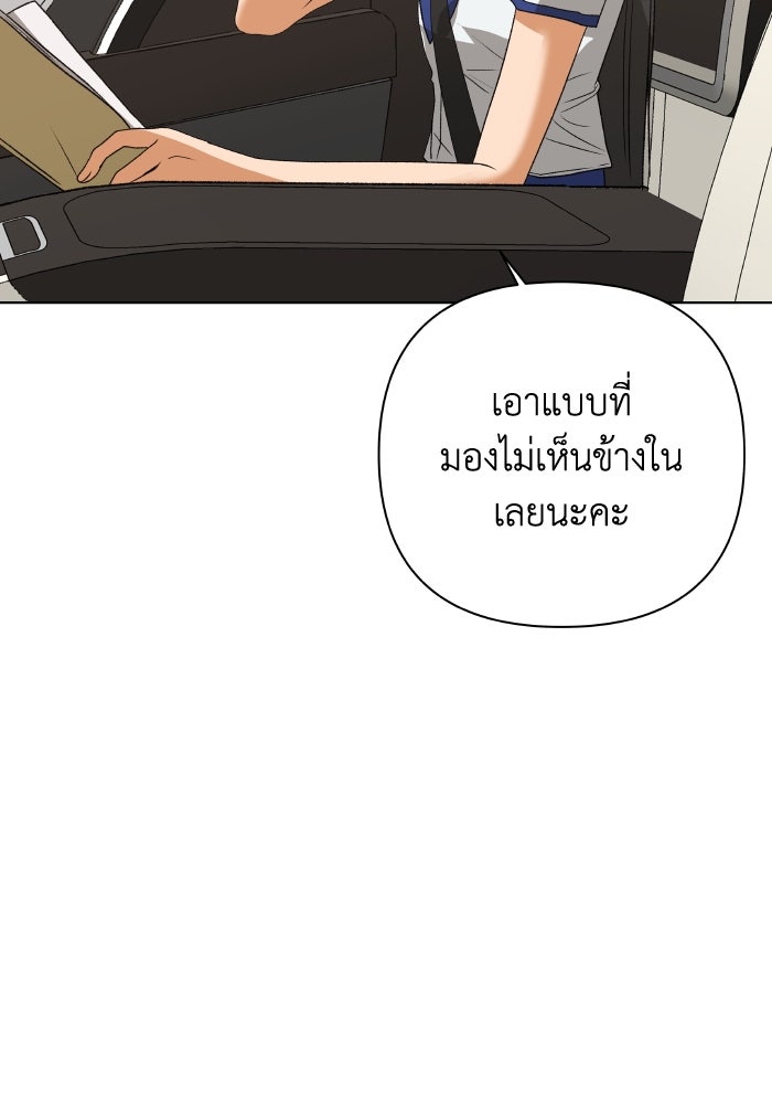 ชมรมจิ้งจอก - หน้า 46