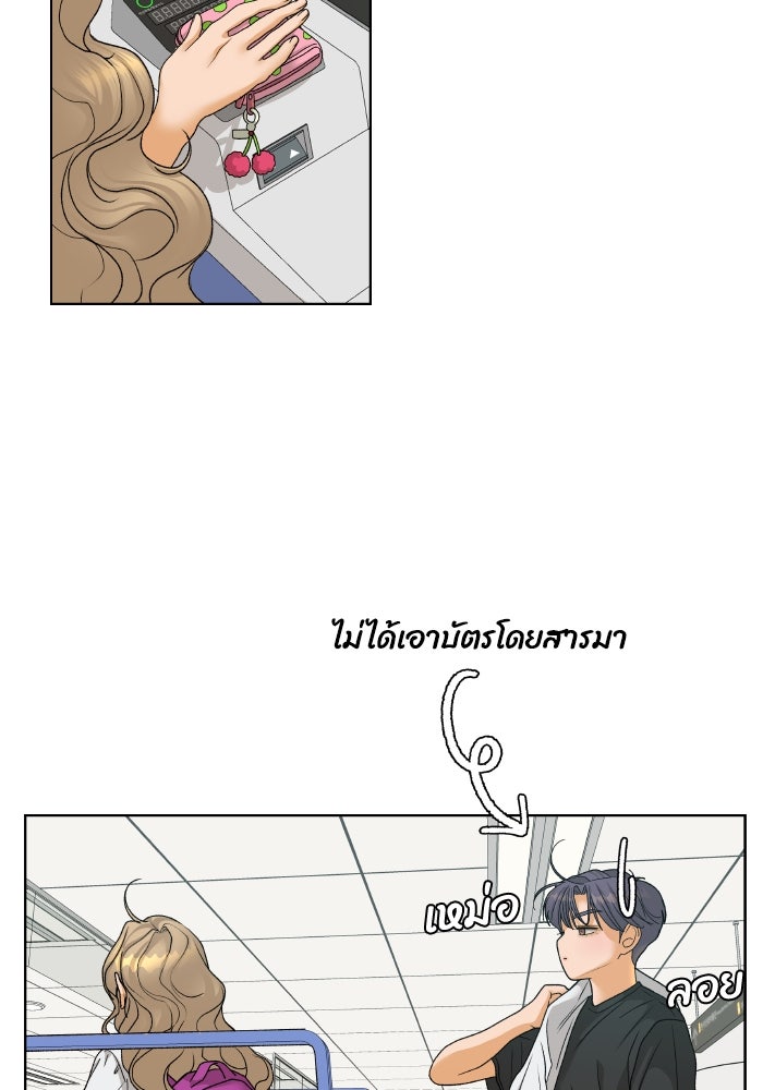 ชมรมจิ้งจอก - หน้า 5