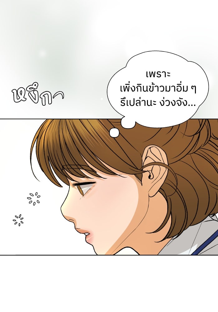 ชมรมจิ้งจอก - หน้า 52