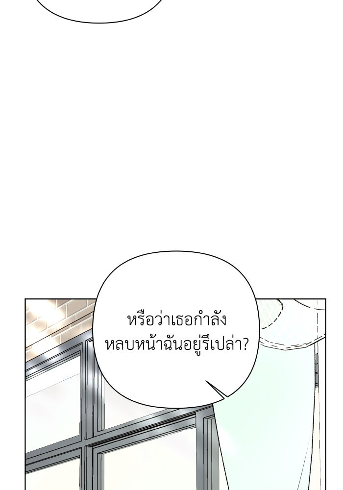 ชมรมจิ้งจอก - หน้า 63